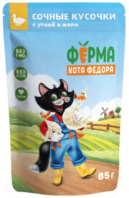 Влажный корм для кошек Ферма кота Федора Сочные кусочки в желе с уткой (85г)