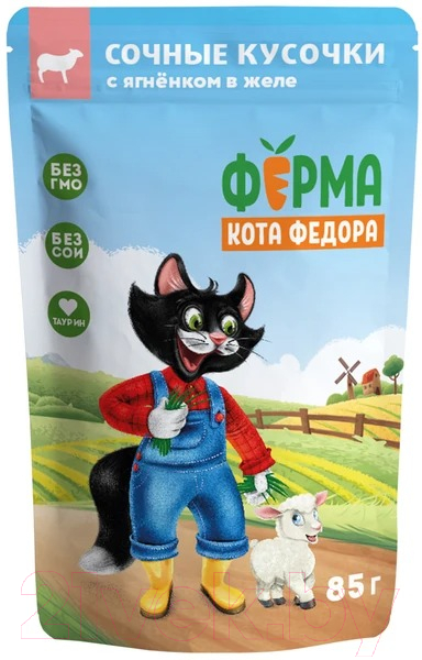 Влажный корм для кошек Ферма кота Федора Сочные кусочки в желе с ягненком (85г)