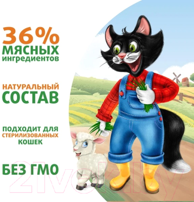 Влажный корм для кошек Ферма кота Федора Сочные кусочки с индейкой (85г)