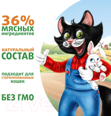 Влажный корм для кошек Ферма кота Федора Сочные кусочки с кроликом (85г)