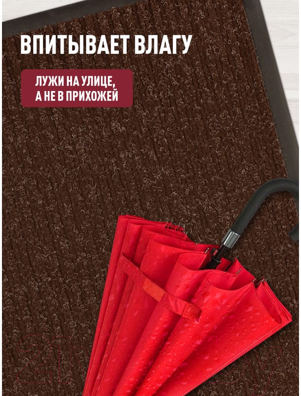 Коврик грязезащитный ComeForte Floor Mat Стандарт 50x80 (коричневый) — фото 6