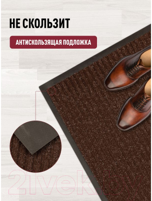 Коврик грязезащитный ComeForte Floor Mat Стандарт 60x90 (коричневый)