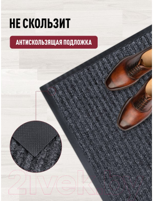 Коврик грязезащитный ComeForte Floor Mat Стандарт 60x90 (серый)