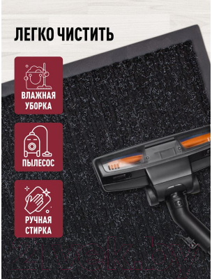 Коврик грязезащитный ComeForte Floor Mat Стандарт 80x120 (черный)