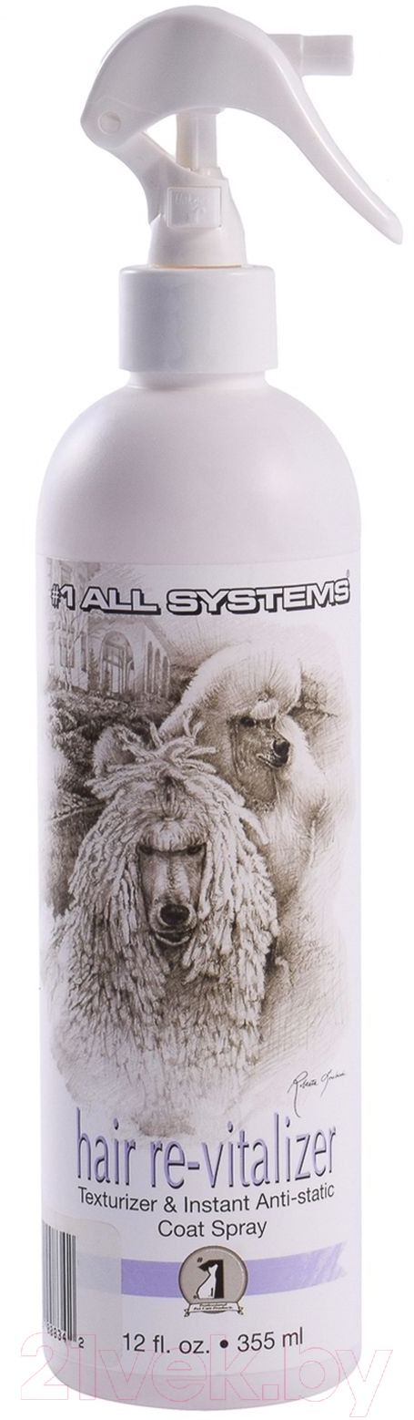Спрей для шерсти животных 1 All Systems Hair Revitalaizer антистатик