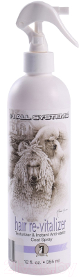 Спрей для шерсти животных 1 All Systems Hair Revitalaizer антистатик (355мл)