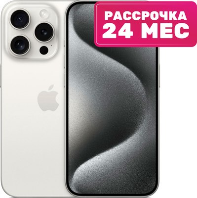 Смартфон Apple iPhone 15 Pro 512GB A3102 / A3101 (белый титан)