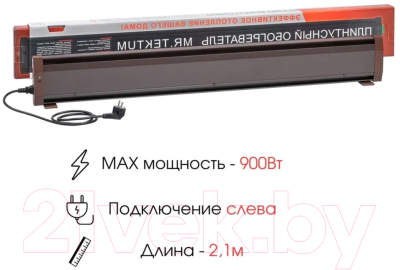 Теплый плинтус электрический Mr.Tektum Smart Line 2.1м левый (коричневый)