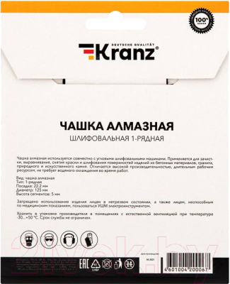 Алмазная чашка Kranz KR-90-0150