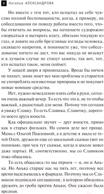 Книга Эксмо Лампа паладина / 9785041890513 (Александрова Н.Н.)