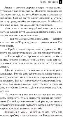Книга Эксмо Лампа паладина / 9785041890513 (Александрова Н.Н.)