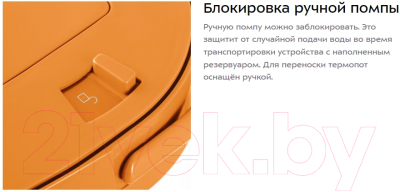 Изображение товара Термопот Kitfort KT-2511-2 (белый/оранжевый)