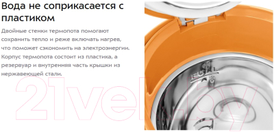 Изображение товара Термопот Kitfort KT-2511-2 (белый/оранжевый)