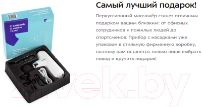 Изображение товара Массажный пистолет Kitfort KT-2966-2 (белый)