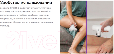 Изображение товара Массажный пистолет Kitfort KT-2966-2 (белый)