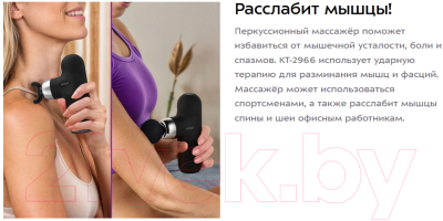 Массажный пистолет Kitfort KT-2966-1 (черный)