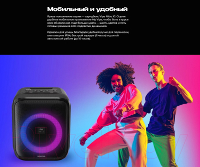 Изображение товара Портативная колонка Vipe Nitro X1 VPMSNITROX1