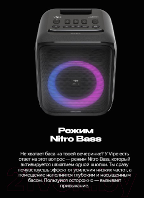 Изображение товара Портативная колонка Vipe Nitro X1 VPMSNITROX1