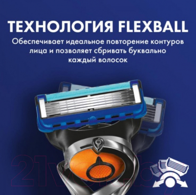 Набор для бритья Gillette Fusion ProGlide Flexball Станок+1 кассета+Гель для бритья (200мл)