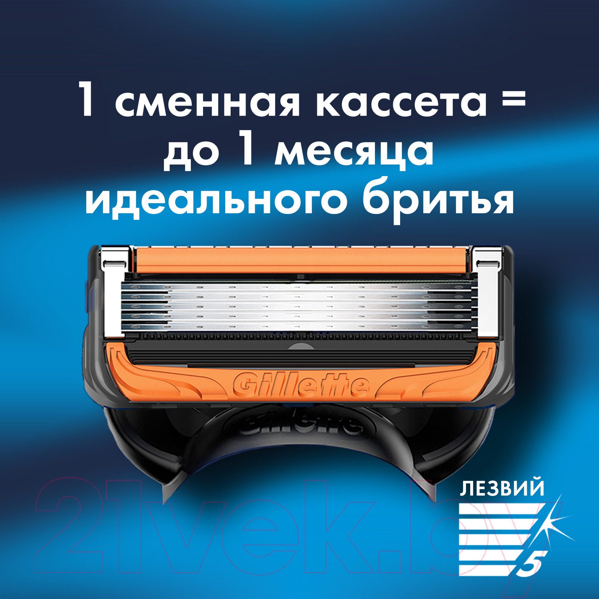 Бритвенный станок Gillette Fusion ProGlide Flexball Станок+1 кассета+Чехол для бритвы