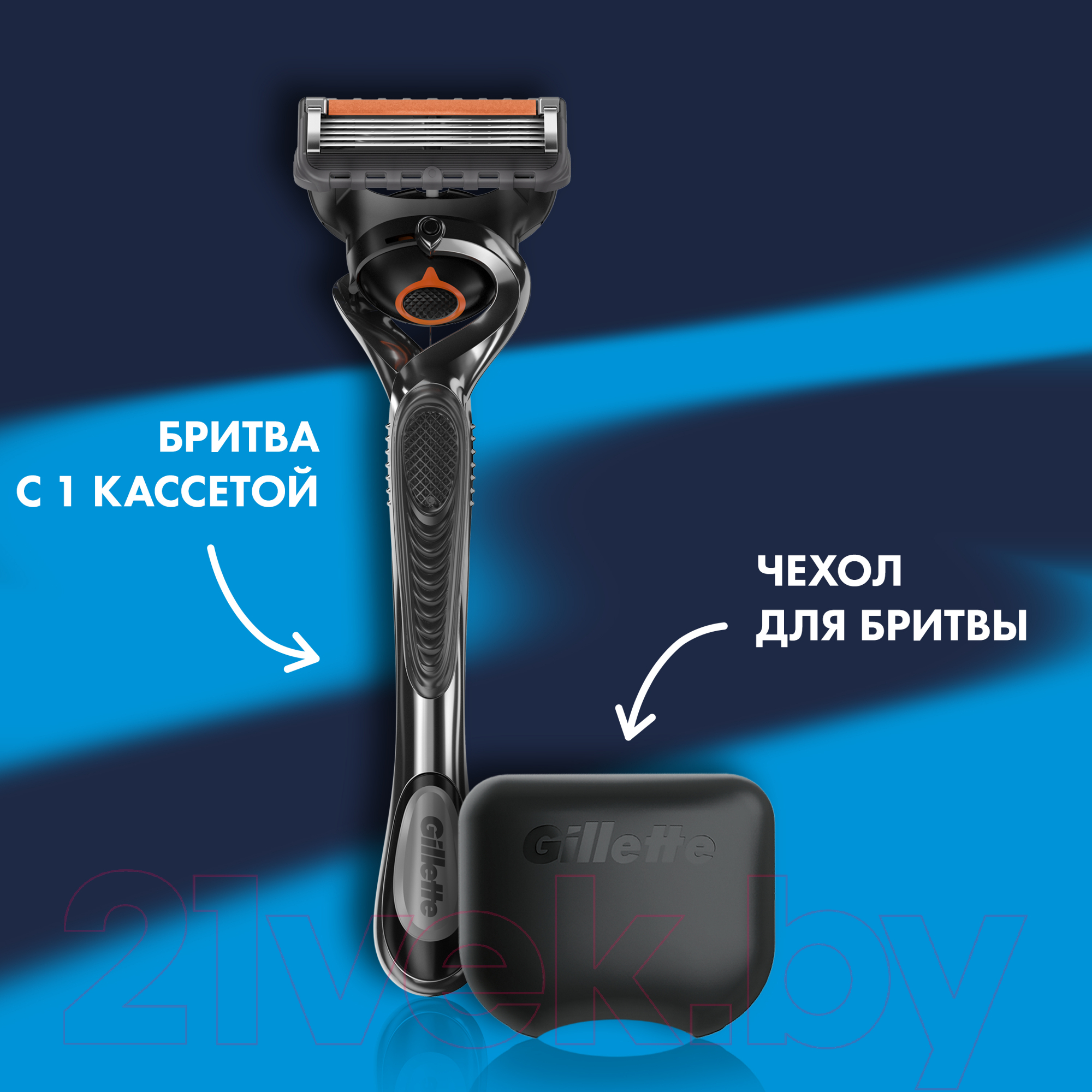 Бритвенный станок Gillette Fusion ProGlide Flexball Станок+1 кассета+Чехол для бритвы