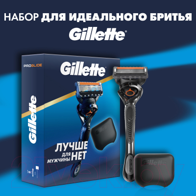Набор для бритья Gillette Fusion ProGlide Flexball Станок+1 кассета+Чехол для бритвы