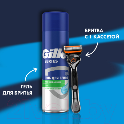 Набор для бритья Gillette Fusion ProGlide Flexball Станок+1 кассета+Гель для бритья Алоэ (200мл)