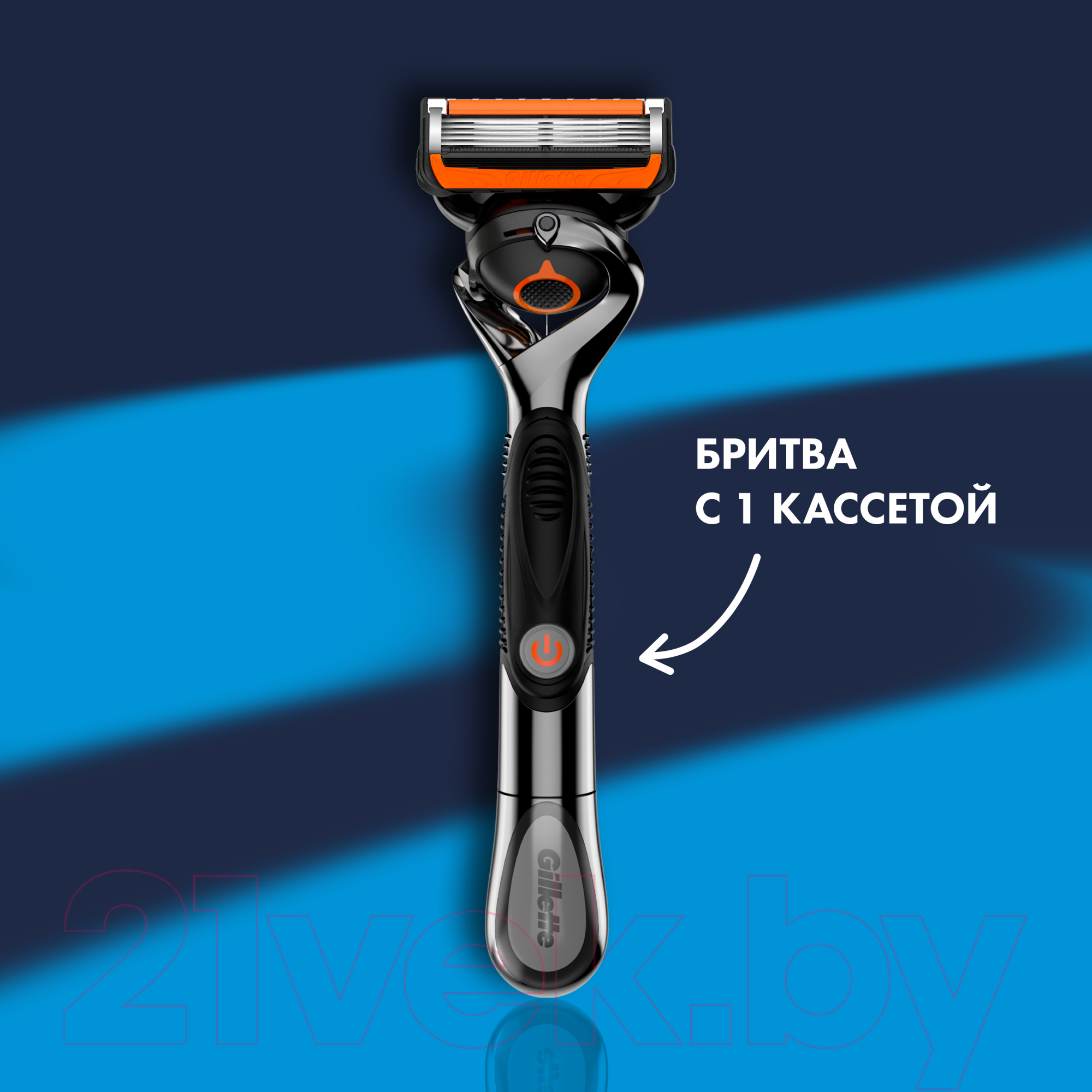 Gillette Fusion ProGlide Power Станок+1 кассета+Премиальная косметичка  Набор для бритья купить в Минске, Гомеле, Витебске, Могилеве, Бресте, Гродно