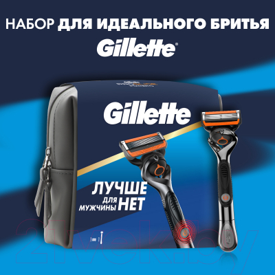 Набор для бритья Gillette Fusion ProGlide Power Станок+1 кассета+Премиальная косметичка