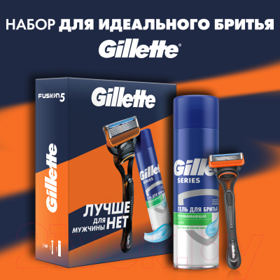 Набор для бритья Gillette Fusion Станок+1 кассета+Гель для бритья Успокаивающий (200мл)