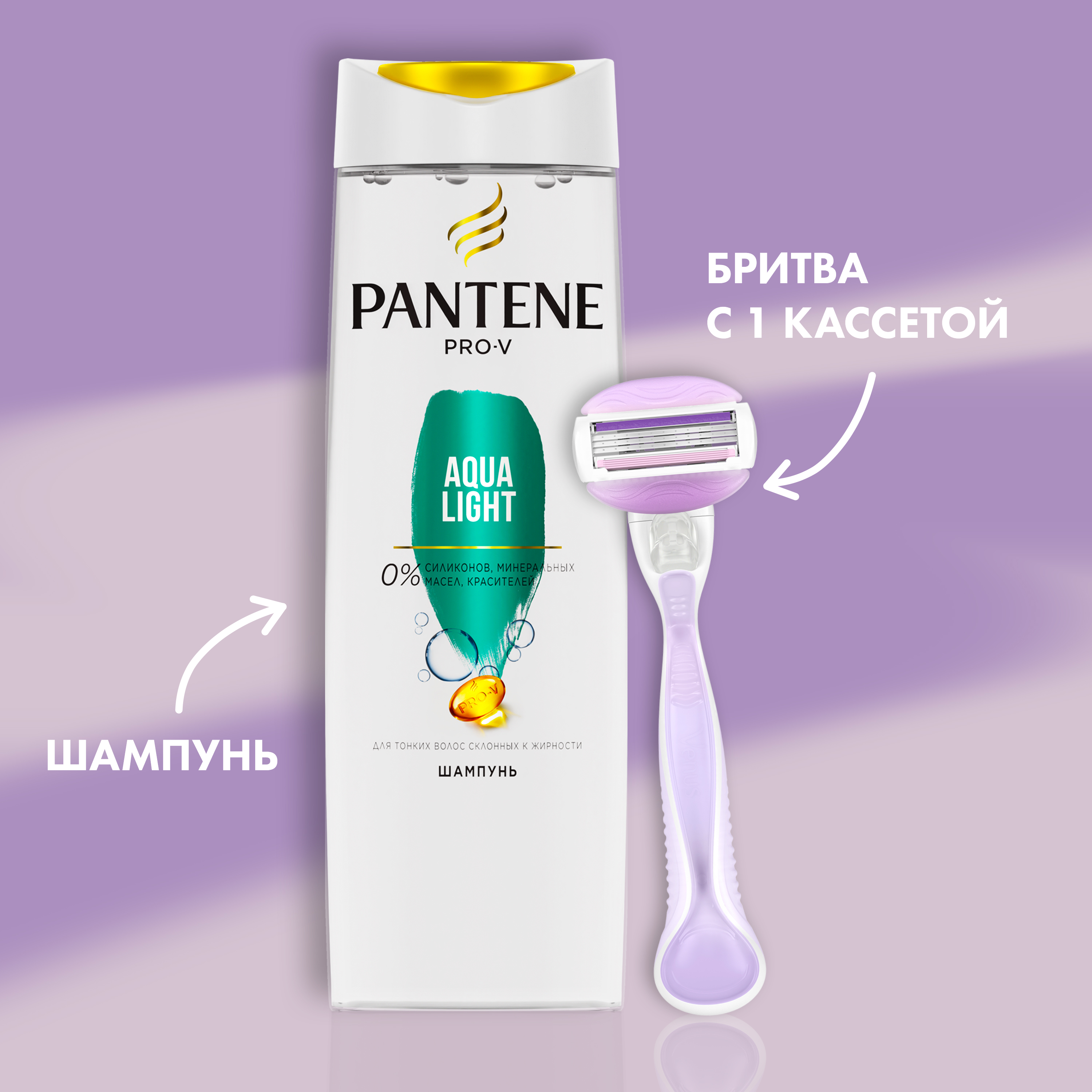 Подарочный набор Gillette Venus Comf. Breeze Станок+1 кассета+Шампунь Pantene Aqua Light