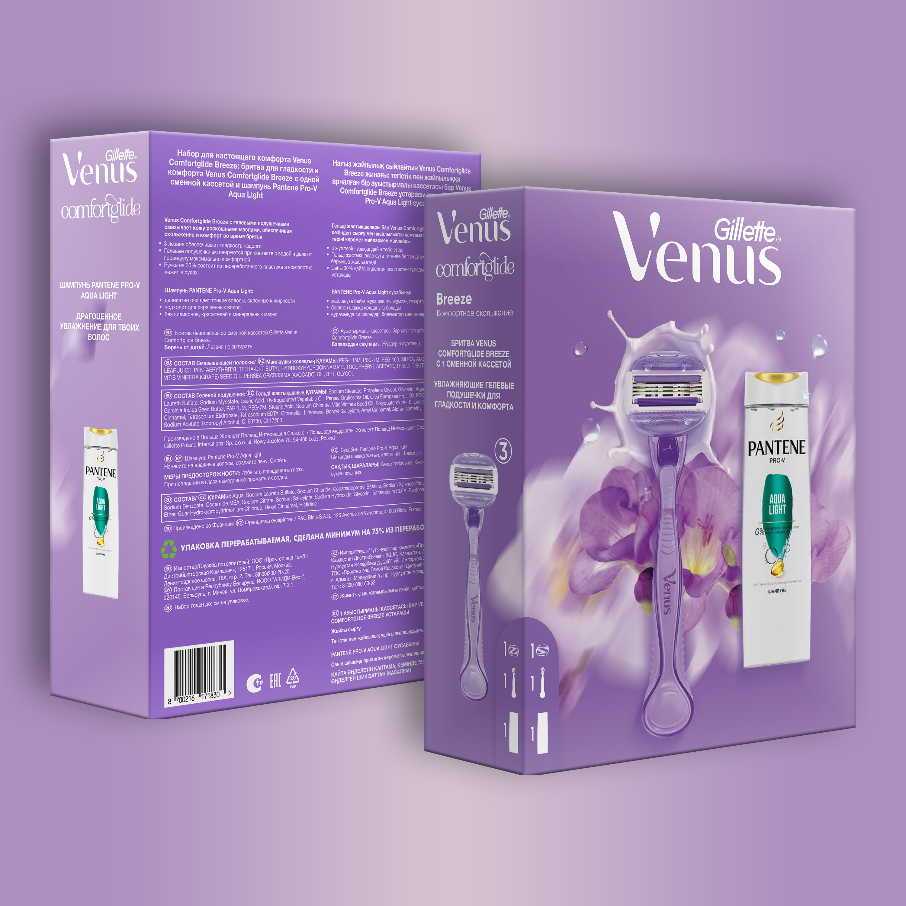 Подарочный набор Gillette Venus Comf. Breeze Станок+1 кассета+Шампунь Pantene Aqua Light