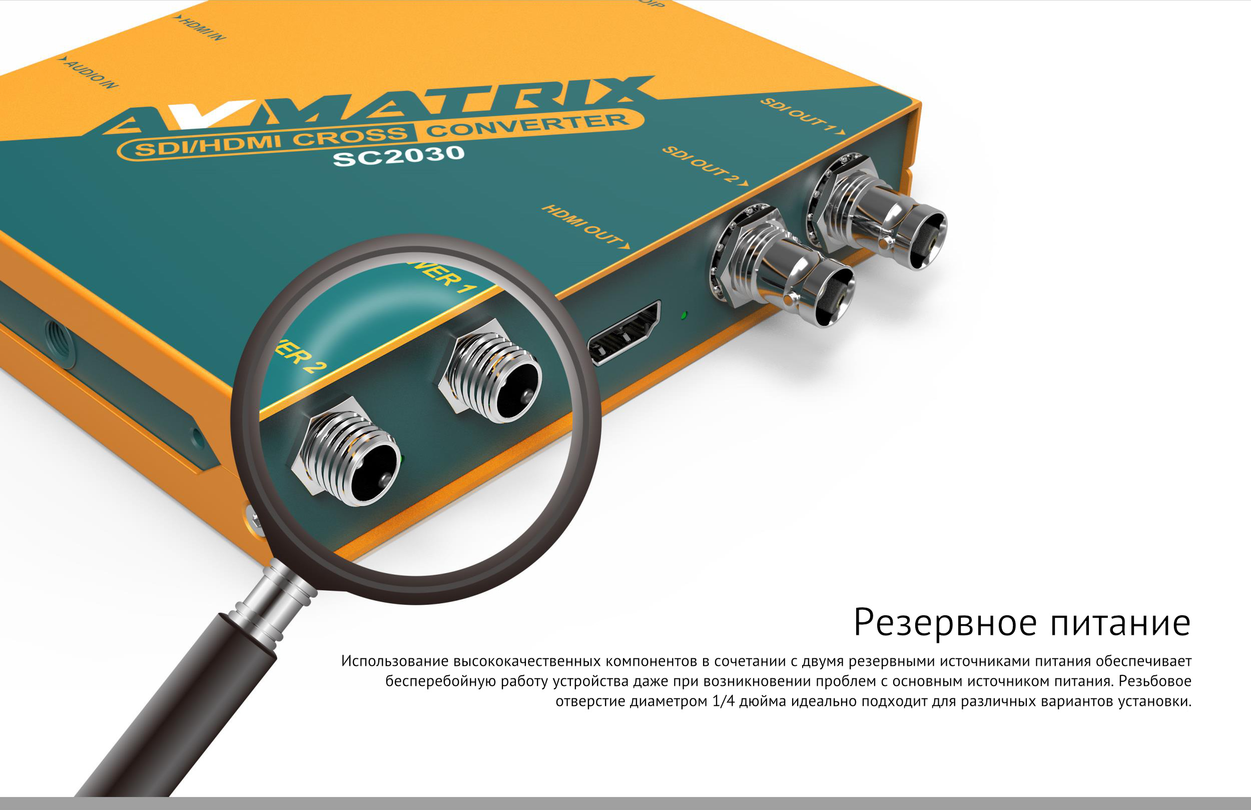 Конвертер цифровой Avmatrix Trix SC2030 3G-SDI/HDMI / 29715 — фото 6