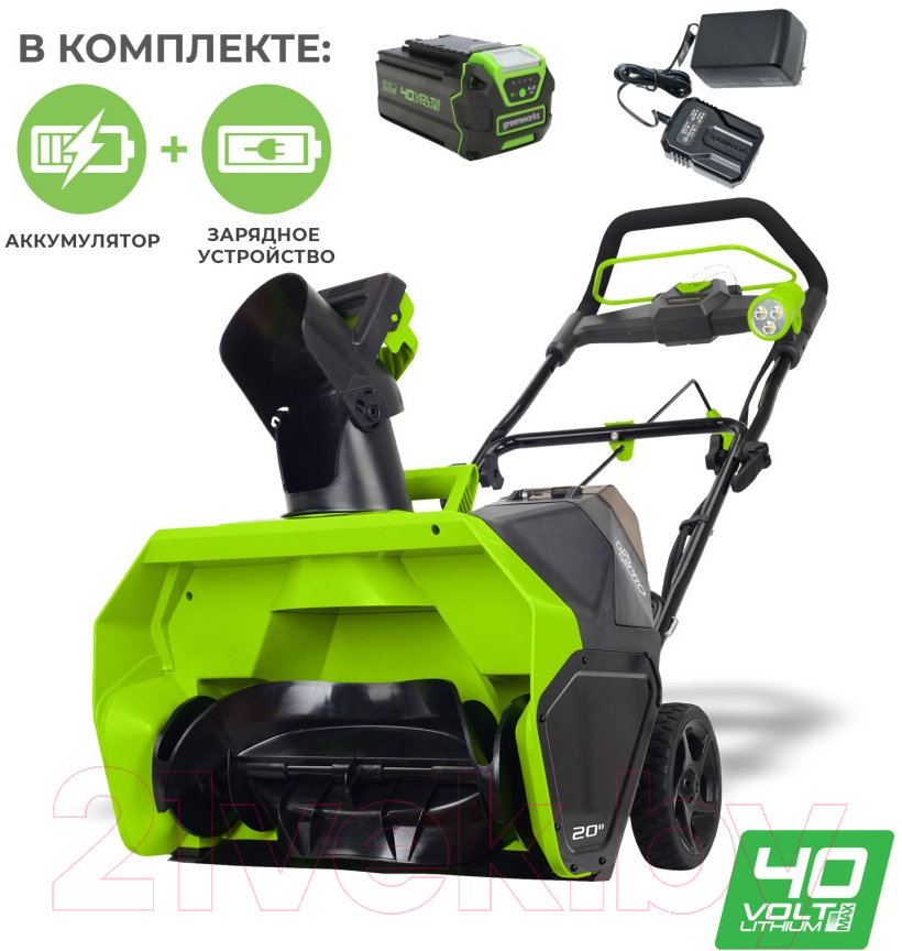 Снегоуборщик электрический Greenworks GD40STK5