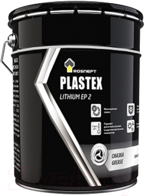 Смазка техническая Роснефть Plastex Lithium EP 2 (18кг)