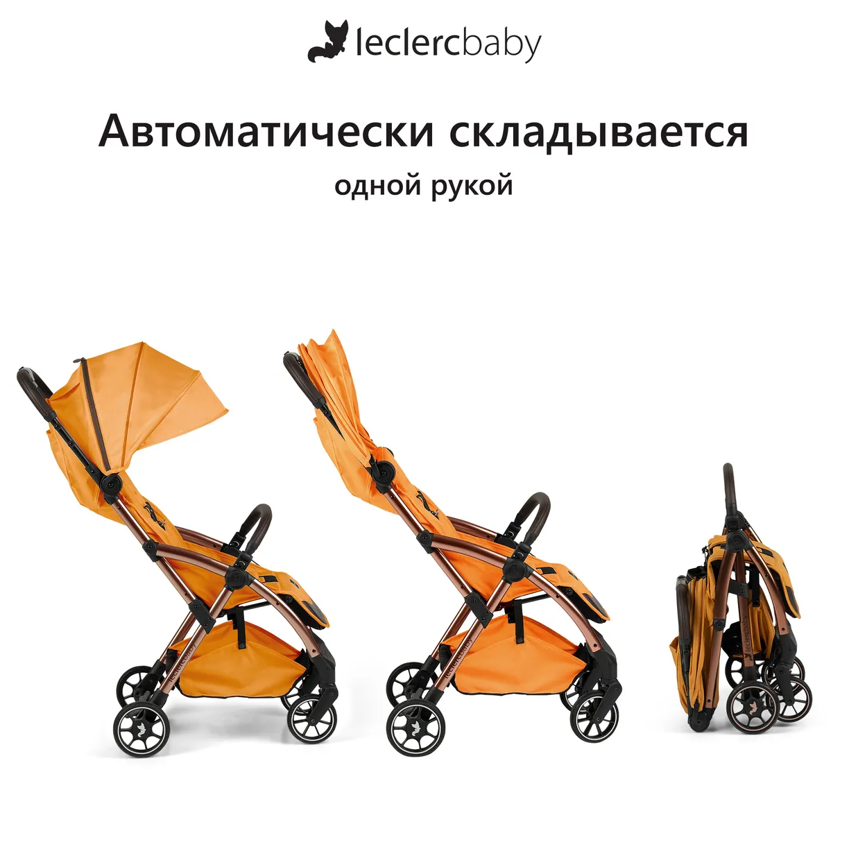 Детская прогулочная коляска Leclerc Influencer Air / LEC20017