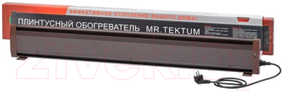 Теплый плинтус электрический Mr.Tektum Smart Line 1.6м правый (коричневый)