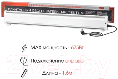 Теплый плинтус электрический Mr.Tektum Smart Line 1.6м правый (белый)