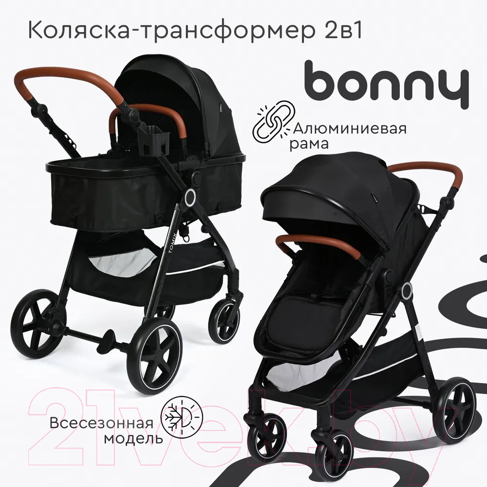 Детская универсальная коляска Tomix Bonny / 619A