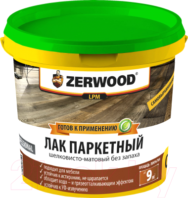 Лак Zerwood LPM Паркетный акрил-уретановый (900г, матовый)