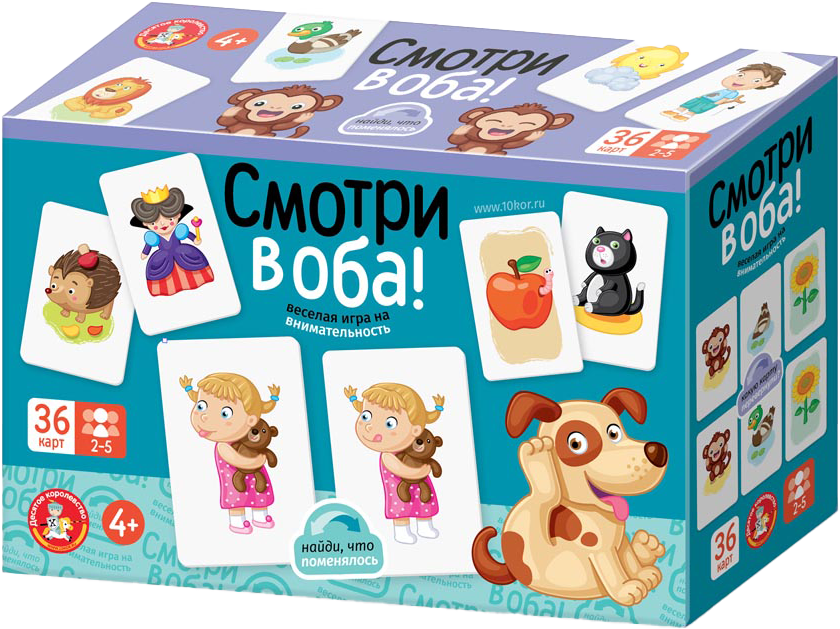 Настольная игра Десятое королевство Смотри в оба / 4829