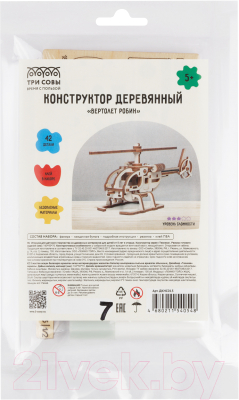 Конструктор Три совы Вертолет Робин / ДКНС015 (42эл)