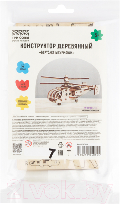 Конструктор Три совы Вертолет Штурмовик / ДКНС016 (32эл)
