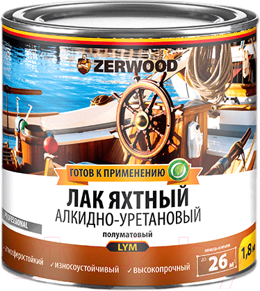 Лак яхтный Zerwood LYM Алкидно-уретановый
