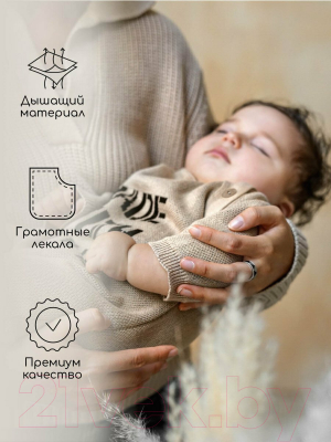 Комбинезон для малышей Amarobaby Pure Love Made / AB-OD23-PLM5/03-62 (бежевый, р.62)