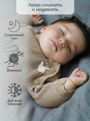 Комбинезон для малышей Amarobaby Pure Love Made / AB-OD23-PLM5/03-74 (бежевый, р.74)