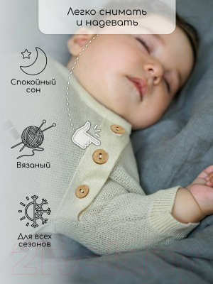 Комбинезон для малышей Amarobaby Pure Love Made / AB-OD23-PLM5/33-62 (молочный, р.62)