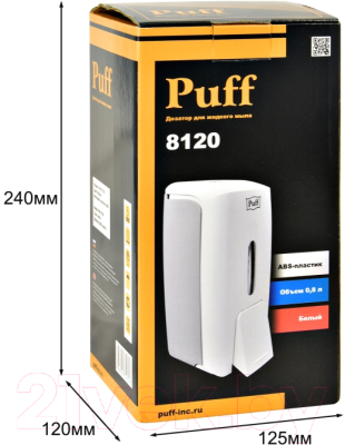 Дозатор Puff 8120