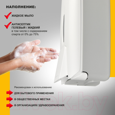Дозатор Puff 8120