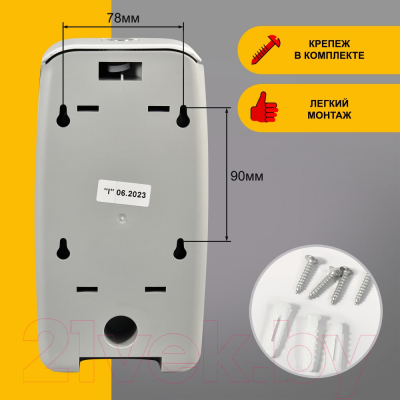 Дозатор Puff 8120